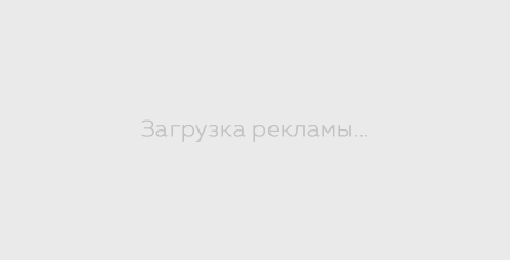 Загрузка рекламы