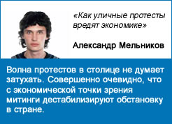 Как уличные протесты вредят экономике