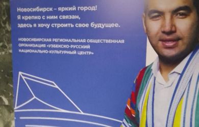 «Расизм по отношению к русским»: В Новосибирске повесили сомнительный плакат