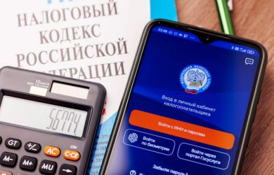 Налоговое «наказание»: кто попадет под новые штрафы