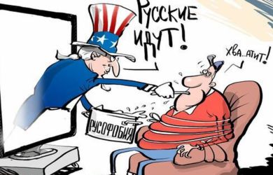 Заигрались в толерантность. Мало халяля и крестопада. Слово русский стыдливо убирают из федеральных СМИ