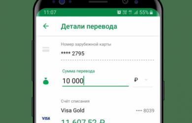 Переводы по номеру телефону больше не скроются от ФНС. Эксперт раскрыла будем ли мы за них платить налоги?