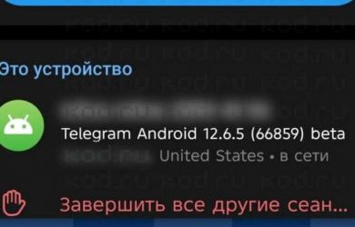 Telegram ожил без VPN?! Только Android Premium — попали в список?