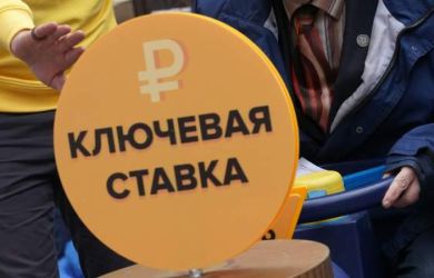 Ключевая ставка снова падает, но цены растут — кто платит за «заботу» ЦБ?