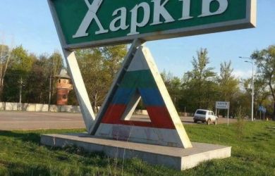 Харьков и Суммы цель номер один для ВС РФ. Окружение Харькова уже началось: украинская пропаганда в панике