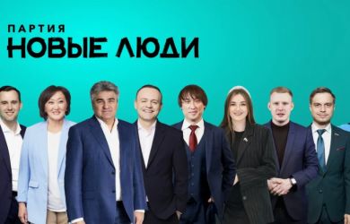 Депутаты массово меняют партии перед выборами — ЛДПР теряет костяк, «Новые люди» и ЕР усиливаются. Что происходит?