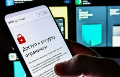 Вот так! Еще одна лазейка закрыта: россиянам перекрыли популярный способ обхода ограничений в интернете...