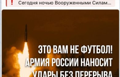 «Это вам не футбол»: После сообщений об ударах Минобороны решило пошутить!