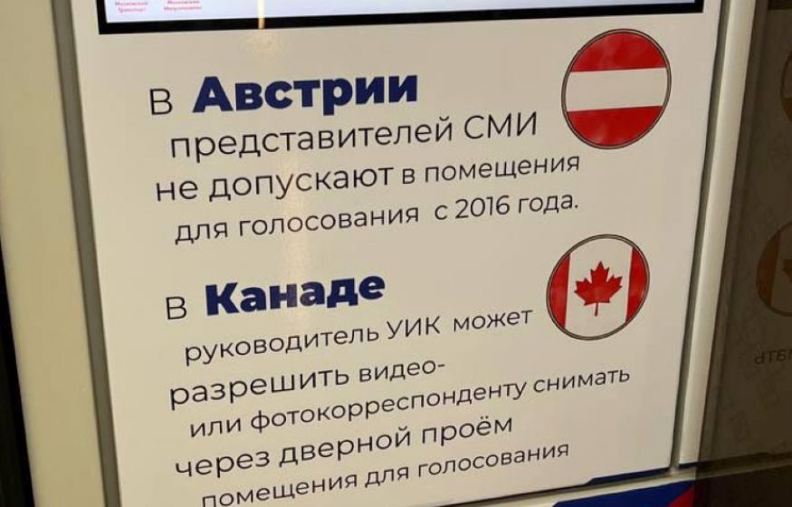 Окак! В метро повесили баннеры о выборах в США и Европе. Часть заявлений оказалась недостоверной?