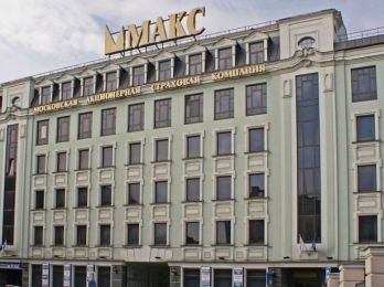 «МАКС» застраховала активы «Росатома». Страховая компания на 964 млн рублей застраховала комплекс зданий в центре Москвы