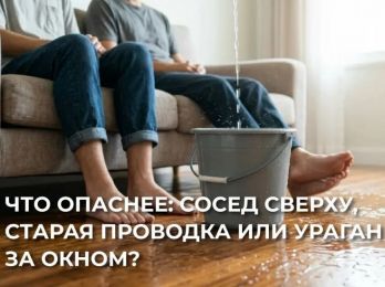 Сосед сверху, старая проводка или ливень за окном: что с точки зрения статистики угрожает нашим квартирам больше?